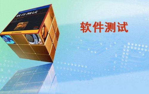 軟件測(cè)試的具體工作內(nèi)容是什么？