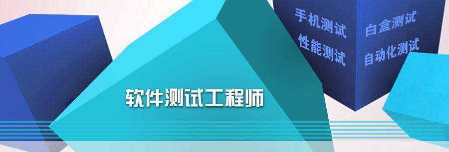 軟件測試工程師具體是做什么的