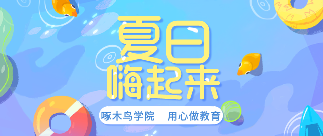吃根冰棒吧，很涼很涼的那種