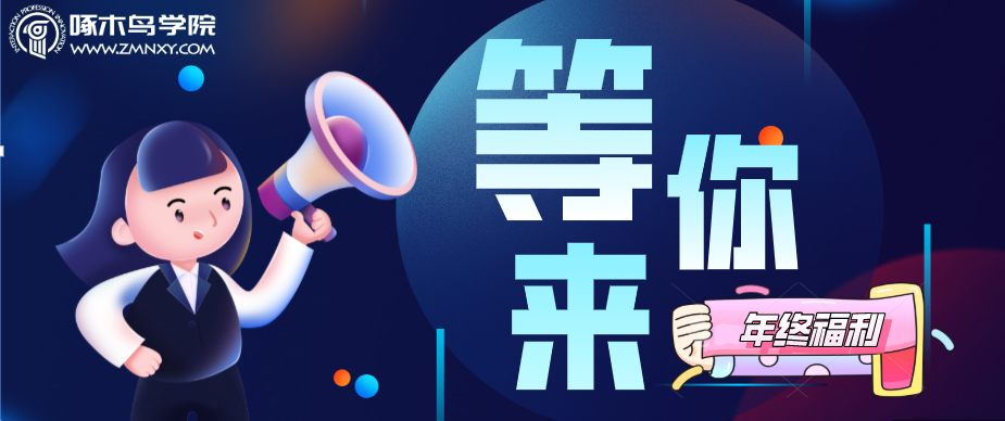 復(fù)試工作兩手抓，這才是考研人的專屬福利！