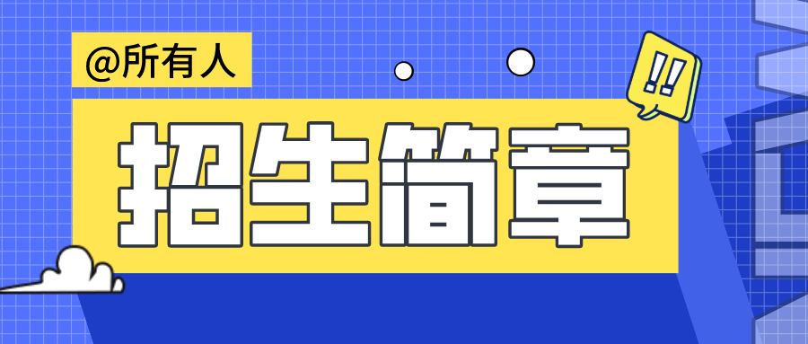 啄木鳥(niǎo)學(xué)院第50期零基礎(chǔ)測(cè)試開(kāi)發(fā)就業(yè)班招生簡(jiǎn)章！