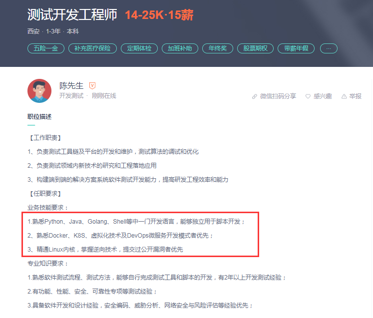 轉行軟件測試需要滿足什么條件？