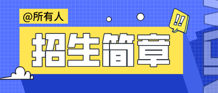 卓目鳥學(xué)苑第72期零基礎(chǔ)測試開發(fā)就業(yè)班招生簡章！