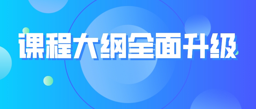 卓目鳥(niǎo)學(xué)苑線下測(cè)試開(kāi)發(fā)課程大綱全面升級(jí)（V9.0簡(jiǎn)略版）