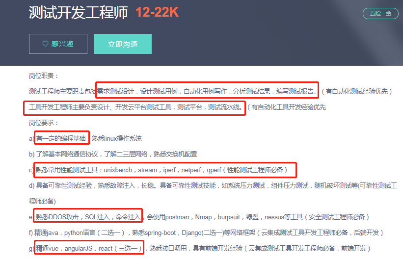 為什么西安要大量招聘測試開發(fā)工程師？