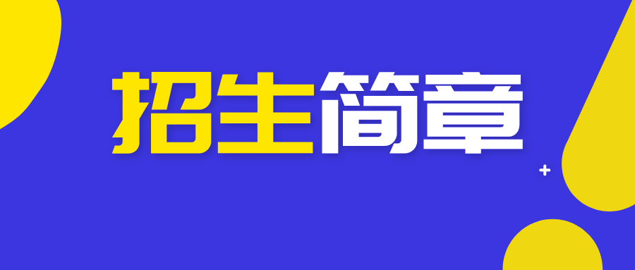 卓目鳥學(xué)苑第80期零基礎(chǔ)測試開發(fā)就業(yè)班招生簡章！