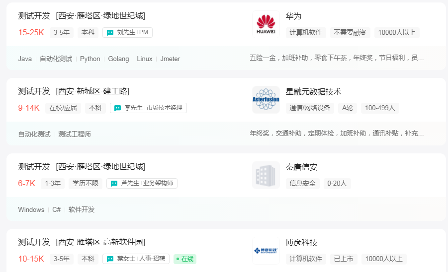 在西安學(xué)習(xí)測(cè)試開發(fā)容易嗎？就業(yè)怎么樣？