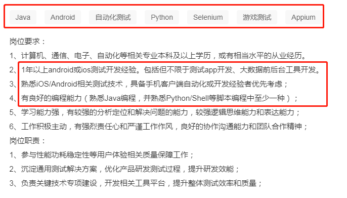 在西安，為什么那么多企業(yè)要招聘測(cè)試開發(fā)工程師？