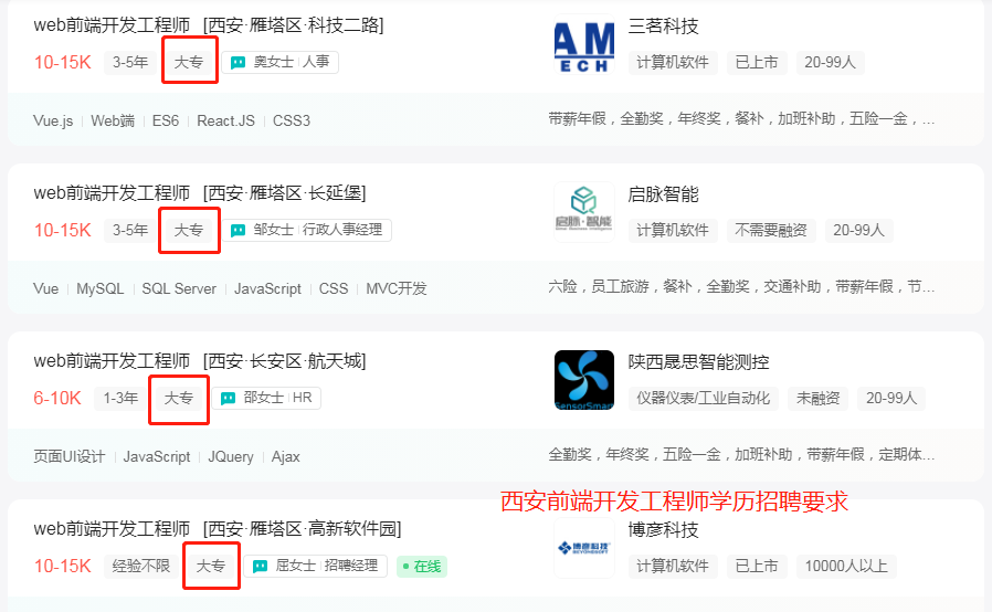 沒背景、沒學(xué)歷，?？粕M(jìn)IT行業(yè)能有好的發(fā)展嗎？