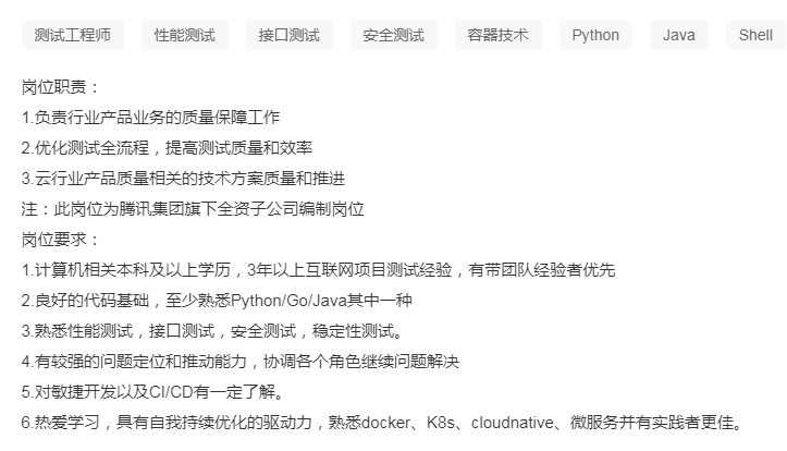軟件測試工程師要想月入過萬，你得會些什么！