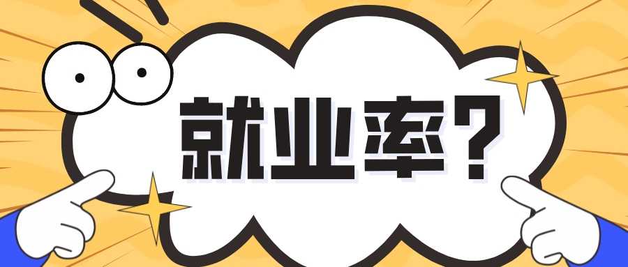 爆料：卓目鳥學(xué)苑就業(yè)率大幅度下滑！
