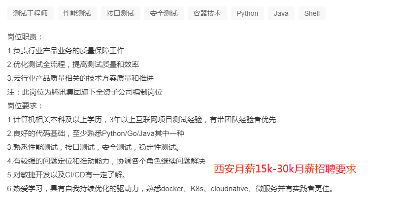 同樣是軟件測試崗，為什么新人剛?cè)胄袇s比老人工資高？