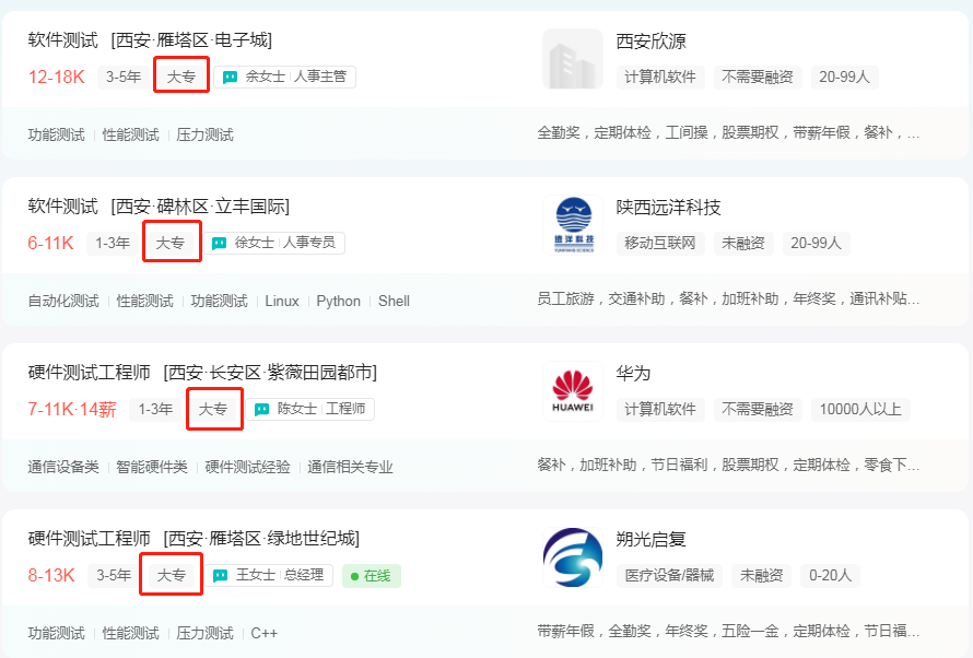 新手想入行軟件測試，不知道可不可行？