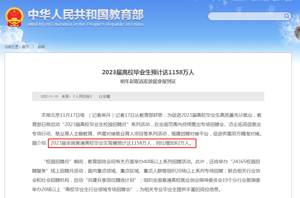 2023年畢業(yè)人數(shù)再創(chuàng)新高，應(yīng)屆生們?nèi)绾螒?yīng)對(duì)才能更快收獲滿意offer？ ...