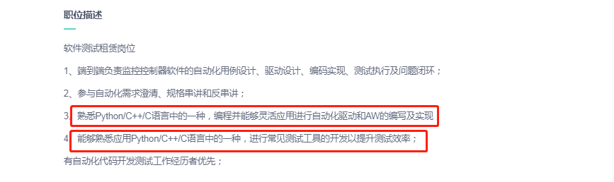 2023年軟件測試工程師的職業(yè)發(fā)展趨勢如何？