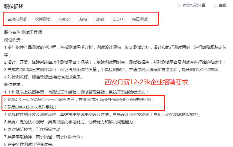 5年手工測試從業(yè)經(jīng)驗(yàn)，被裁后才發(fā)現(xiàn)錯(cuò)過了很多機(jī)會(huì)！