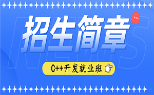 卓目鳥(niǎo)學(xué)苑第98期零基礎(chǔ)測(cè)試開(kāi)發(fā)就業(yè)班招生簡(jiǎn)章！