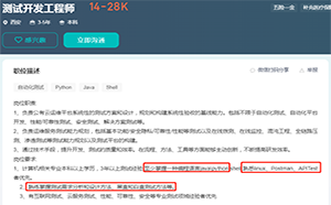 2023年測(cè)試開(kāi)發(fā)工程師的崗位要求是什么？