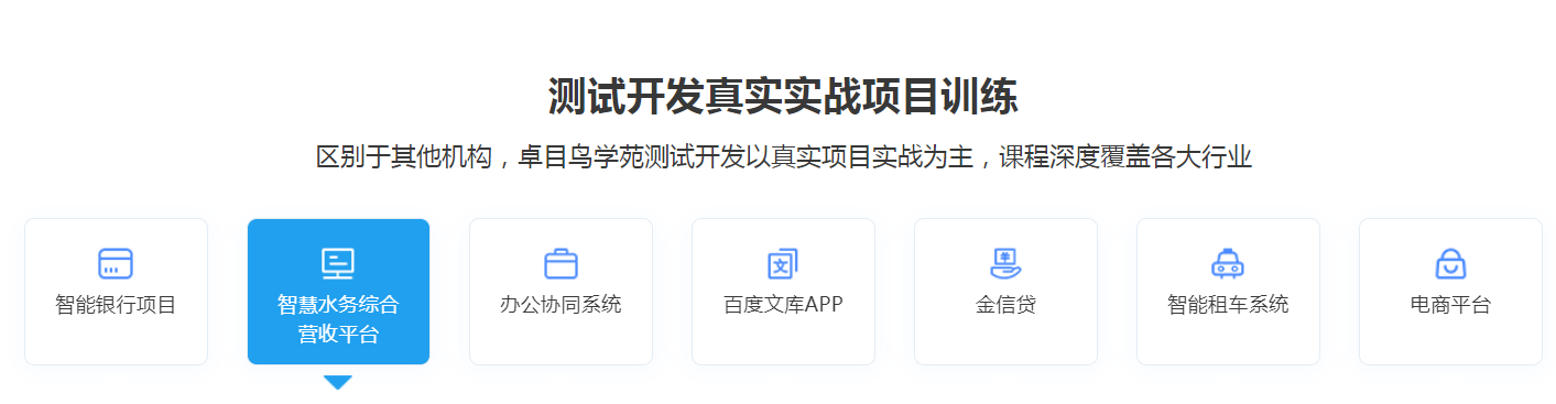 轉(zhuǎn)行軟件測(cè)試，從零基礎(chǔ)到熟練掌握需要經(jīng)歷什么？