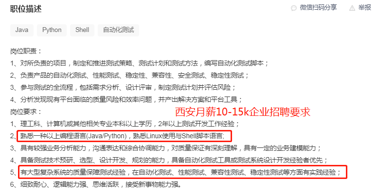 “裁員潮”過去了嗎？軟件測試發(fā)展如何？